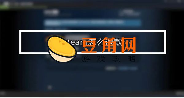 steam怎么退款(图1)