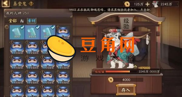 暴食鬼怎么用(图1)