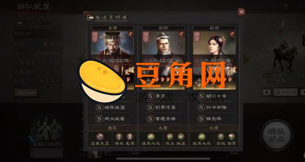 三国志战略版袁术最强阵容(图1)