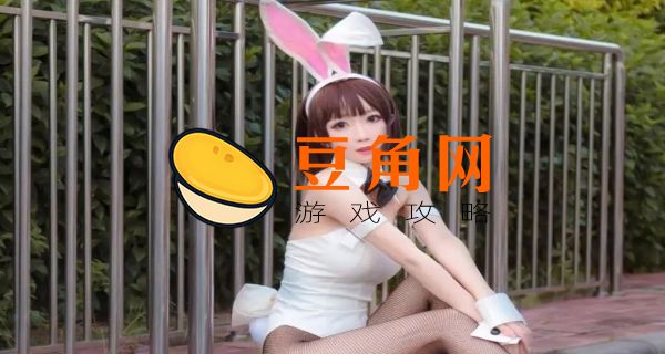 兔女郎是啥(图1)