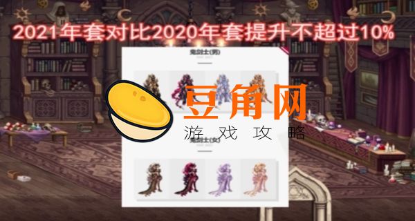 dnf2020春节套礼包内容(图1)