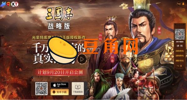 三国志战略版礼包码(图1)