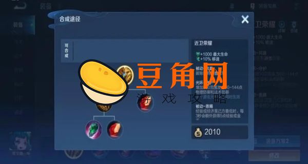 蔡文姬最强辅助出装(图1)