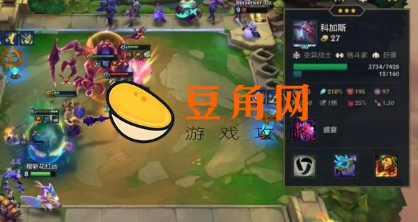 云顶之弈大虫子装备(图1)