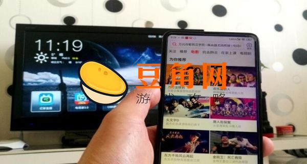 手机投屏为什么只有中间一块(图1)