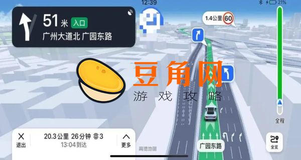 高德地图怎么看实时街景(图1)