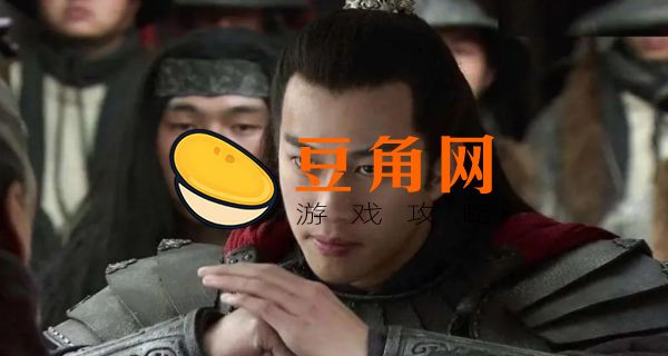 吕布的儿子叫什么(图1)