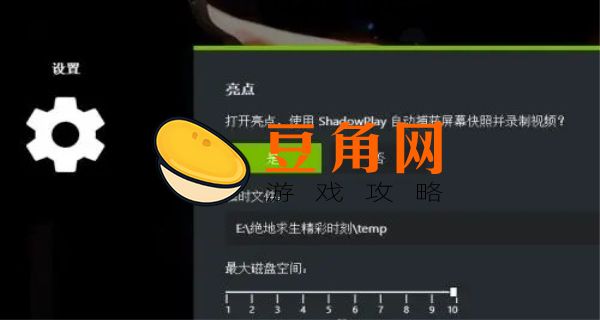 n卡录制怎么开(图1)