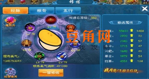 修仙100个境界(图1)