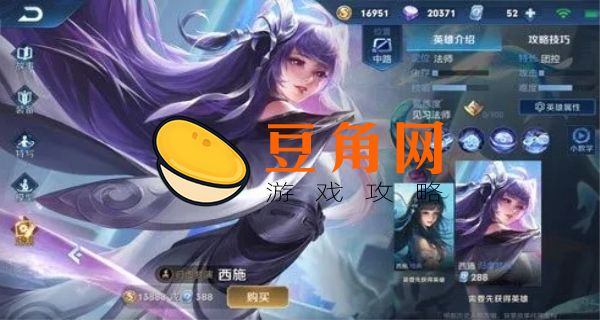 西施怎么玩连招(图1)