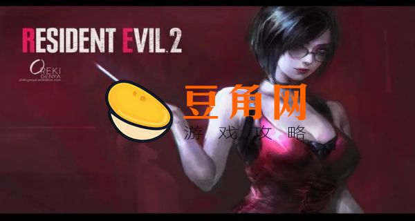 生化危机6艾达王怎么打(图1)