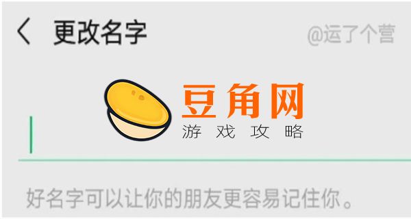 微信动态昵称怎么设置的(图1)