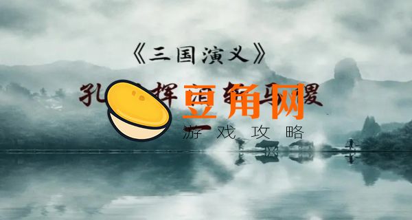 挥泪斩马谡怎么读(图1)