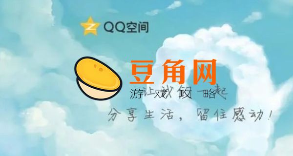 qq相册怎么设置私密(图1)