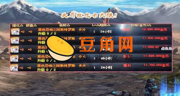 dnf卡片怎么升级(图1)