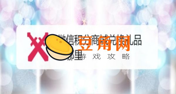 微信收款积分在哪里看(图1)