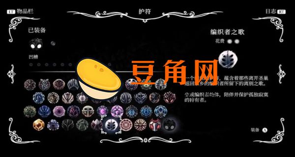 空洞骑士护符槽如何获得(图1)