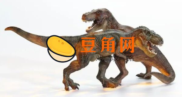 南方巨兽龙vs霸王龙谁厉害(图1)