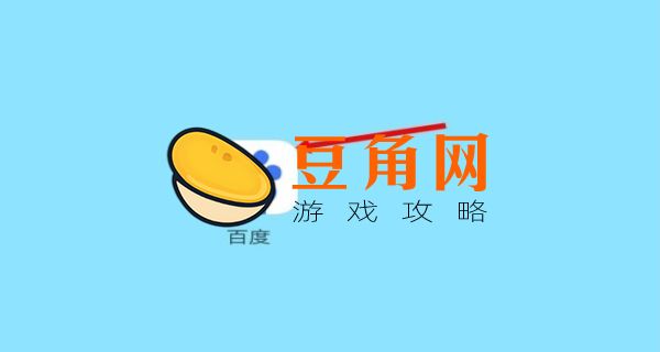 手机百度怎么解除禁止访问(图1)