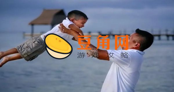 去父留子什么意思(图1)