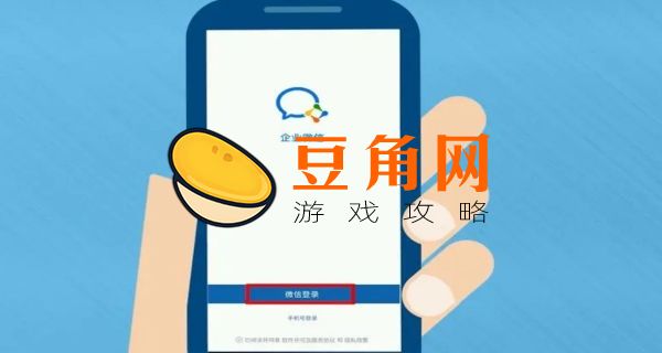 微信如何取消与企业微信关联(图1)