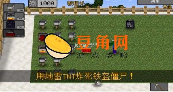 我的世界大战僵尸2怎么玩(图1)