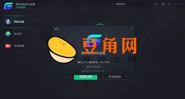 游戏加速器哪个好(图1)