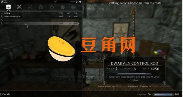 上古卷轴5侵犯按什么键(图1)