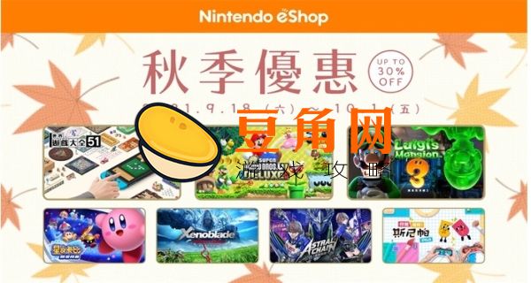 任天堂会员多少钱(图1)