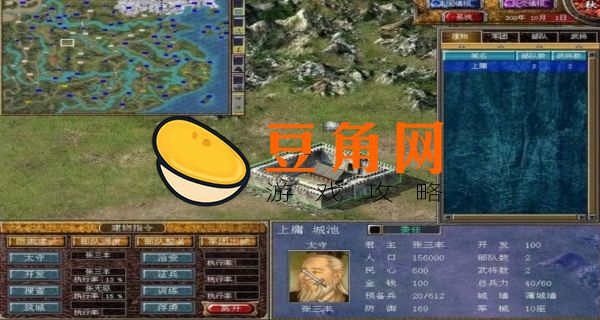 三国群英传5武将装备搭配(图1)