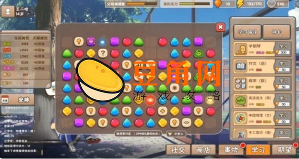 中国式家长攻略(图1)