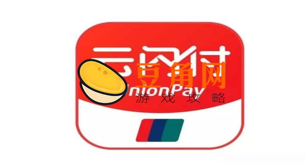 云闪付聚合二维码怎么申请(图1)