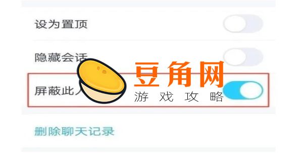 qq屏蔽的人怎么找出来(图1)