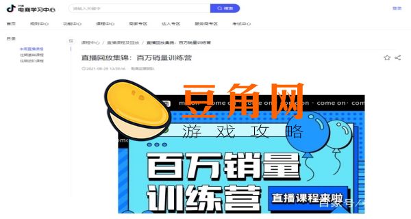 抖店登录方法(图1)