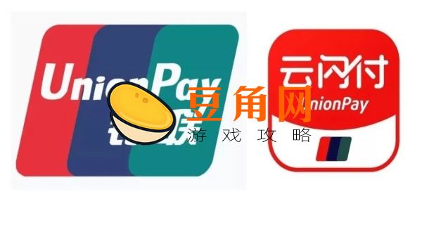 云闪付消费券如何使用(图1)