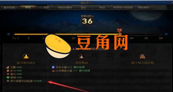 dnf冒险团等级怎么快速提升(图1)