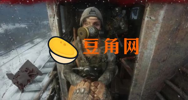 地铁离去完美结局(图1)