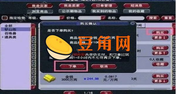 藏宝阁手续费怎么算(图1)