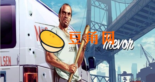 gta5切换角色什么键(图1)