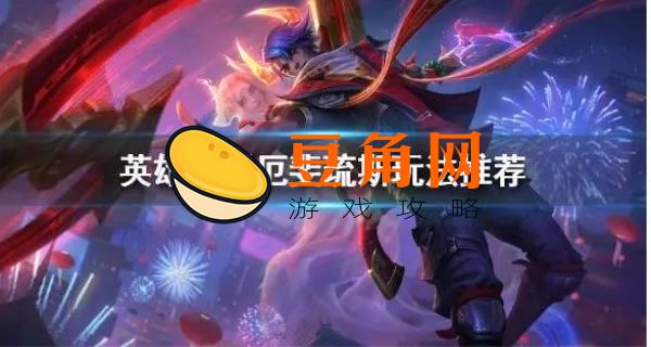 厄斐琉斯怎么玩(图1)