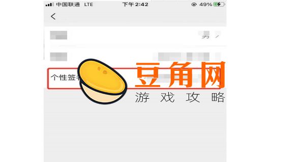 个性签名怎么改微信上(图1)