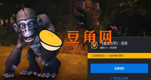 公益魔兽被举报是怎么回事(图1)