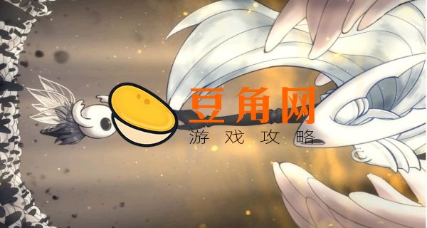 空洞骑士骨钉升级(图1)