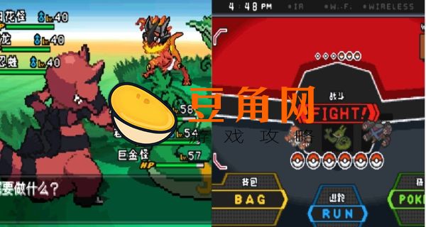 口袋妖怪黑2攻略(图1)