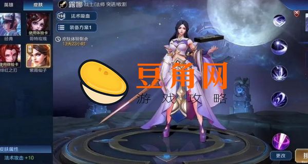 露娜台词(图1)