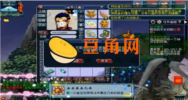 梦幻西游神器任务时间是什么时候(图1)