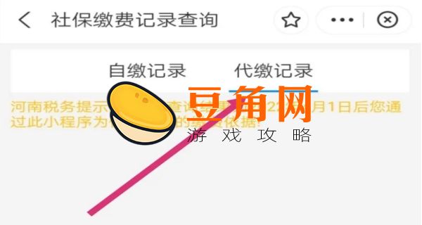 农合缴费记录怎么查询(图1)