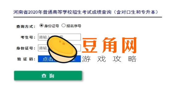 七天网络查询成绩入口(图1)