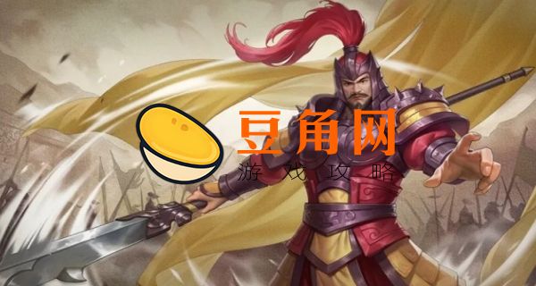 三国武力排名表(图1)