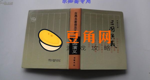 三国演义四大军师指的是谁(图1)